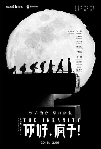 The Insanity