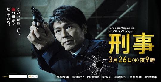 刑事
