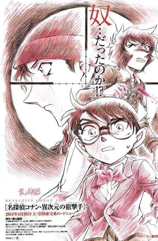 名侦探柯南特典：逃亡者·毛利小五郎
