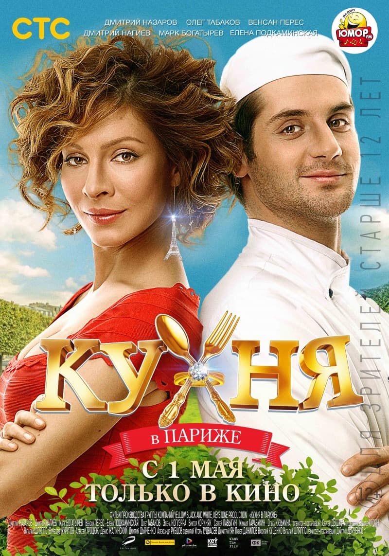Kukhnya v Parizhe
