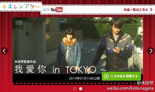 我愛你in TOKYO