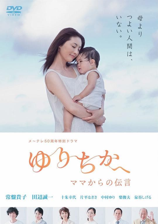 致小柚莉亚：妈妈的遗言