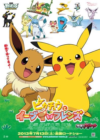 Pikachu to Eievui Friends
