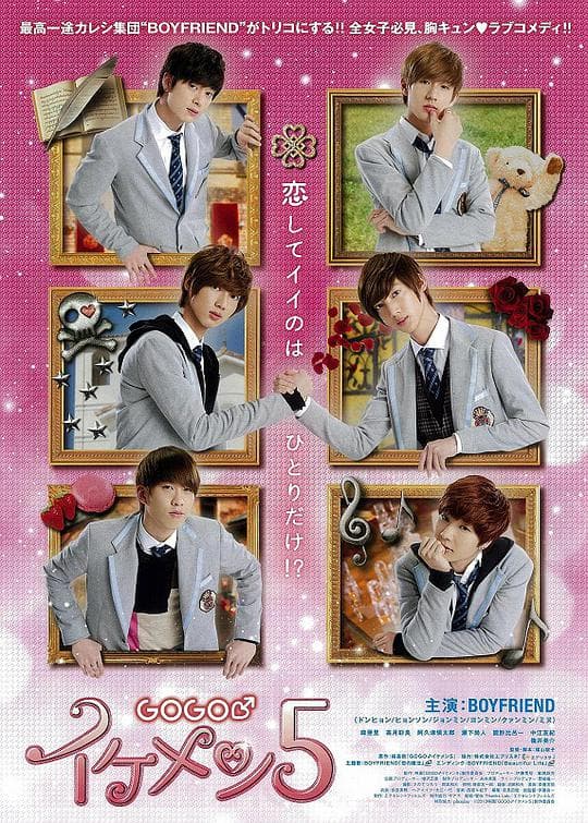 Go Go Ikemen 5