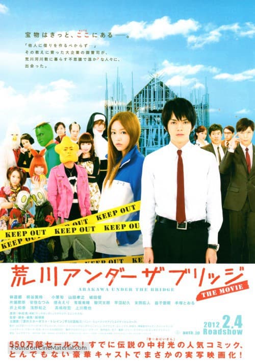 Arakawa Under the Bridge