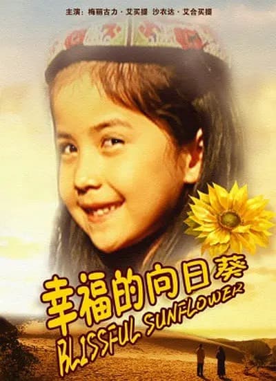 Xing Fu De Xiang Ri Kui