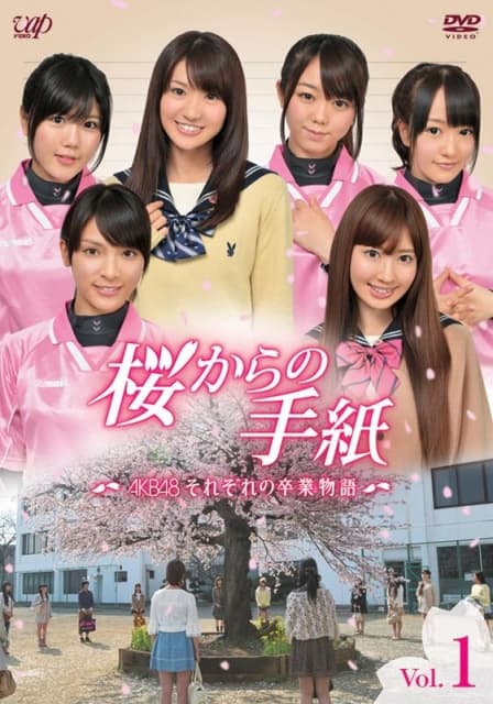 Sakura kara no tegami: AKB48 sorezore no sotsugyou monogatari