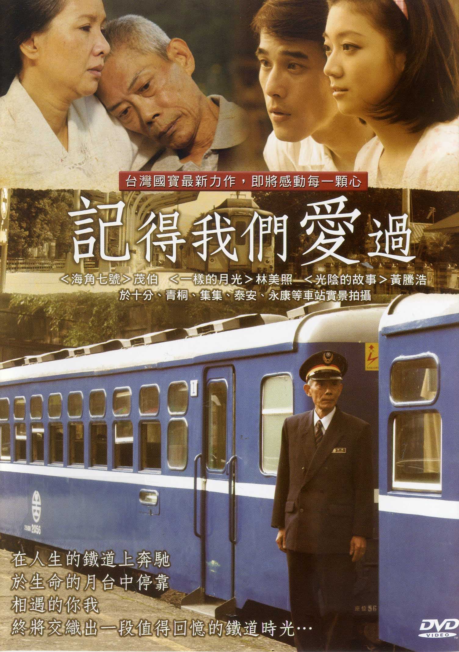 Ji de wo men ai guo