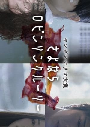 Sayonara, Robinson Kurûsô