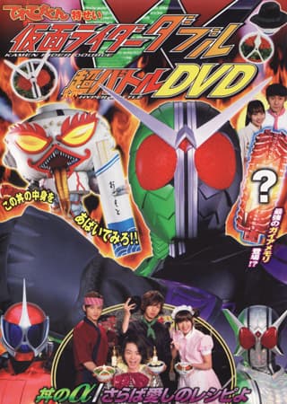 Kamen Rider W: Donburi's Alpha/Farewell Recipe of Love