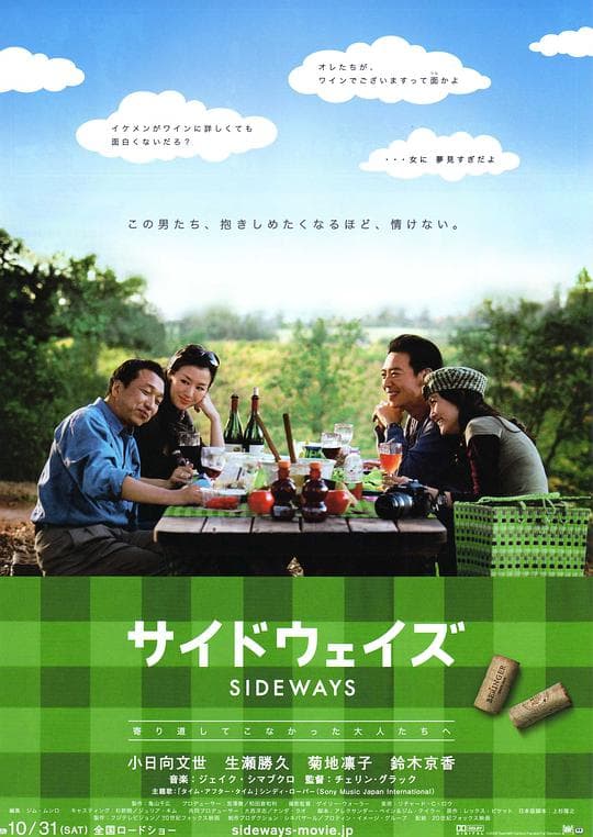 杯酒人生
