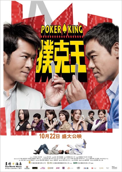 Poker King