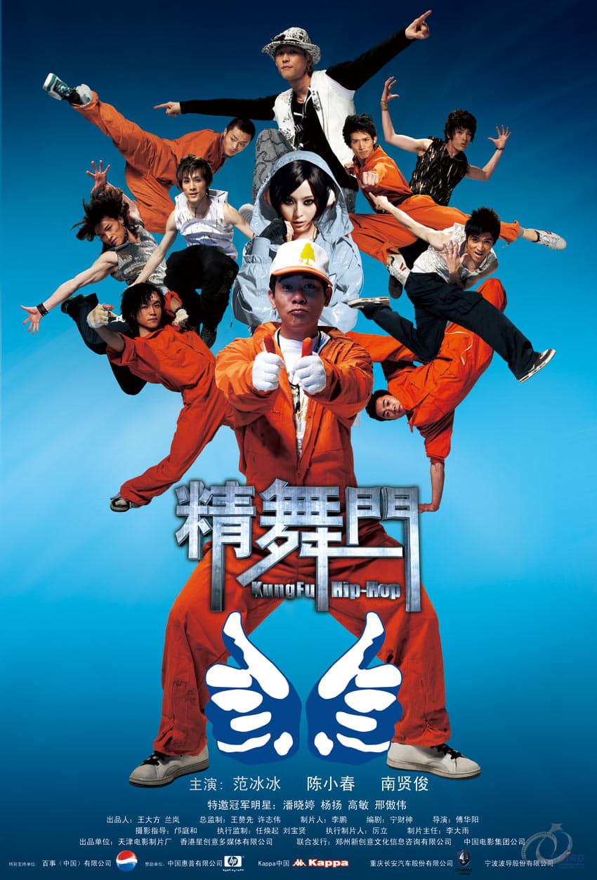 Kung Fu Hip-Hop