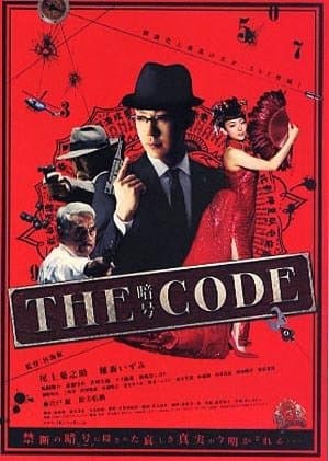 The Code