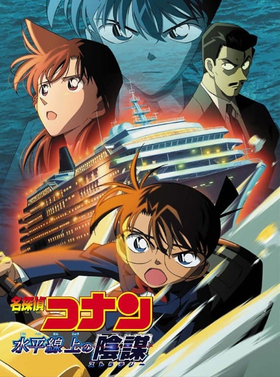 Detective Conan: Strategy Above the Depths