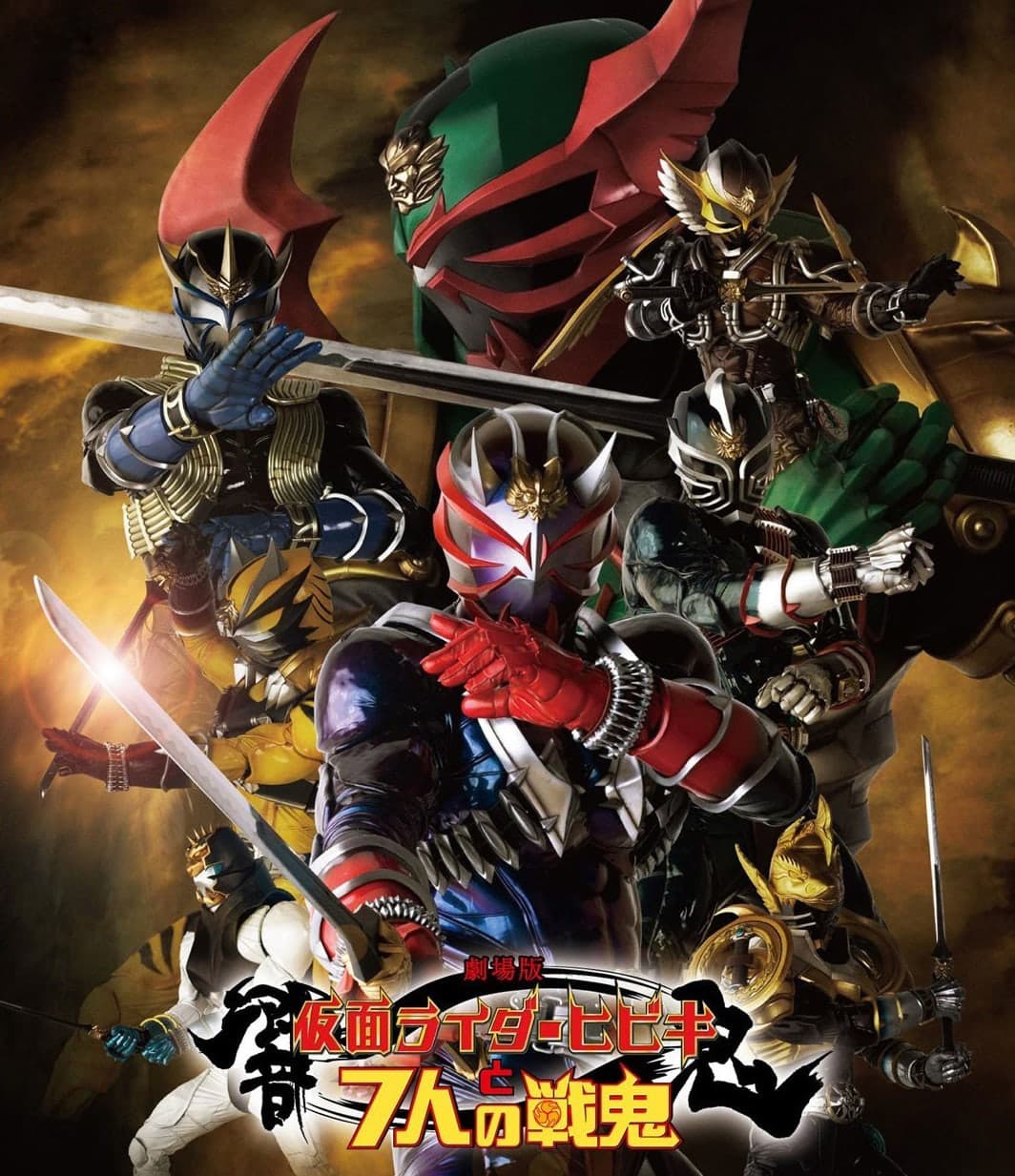 Kamen Rider Hibiki & the Seven Fighting Demons