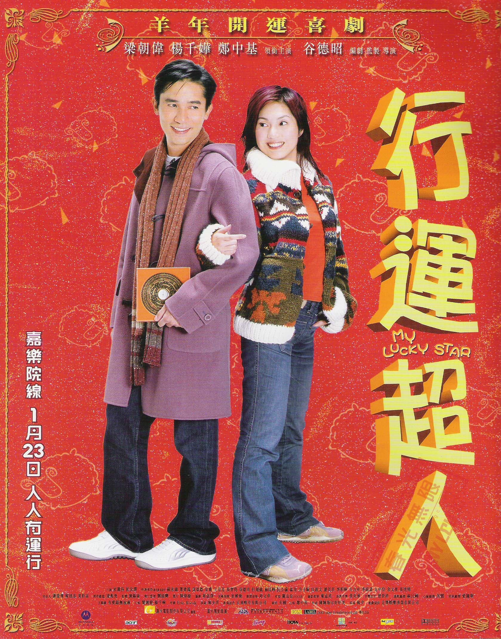 Hung wun chiu yun