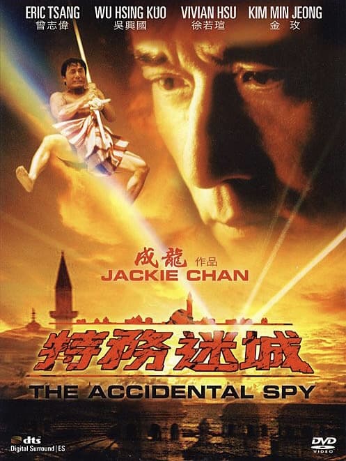 The Accidental Spy