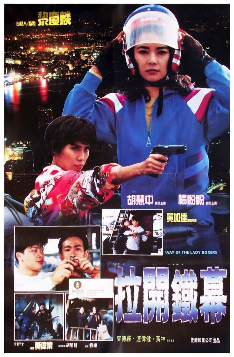 La kai tie mu