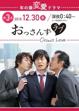 Ossans Love
