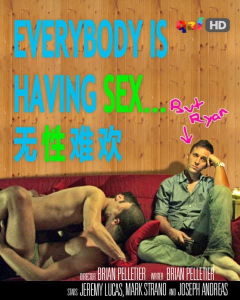无性难欢