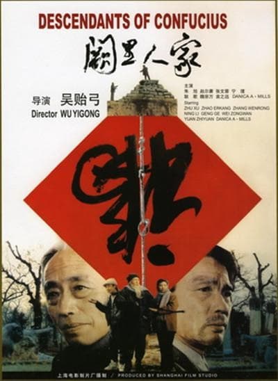 Que li ren jia