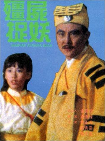 Jiang shi zhuo yao