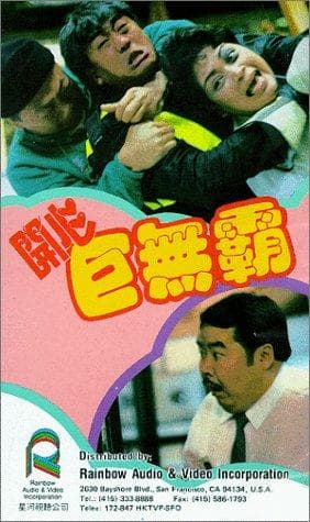 Hoi sam gui miu ba
