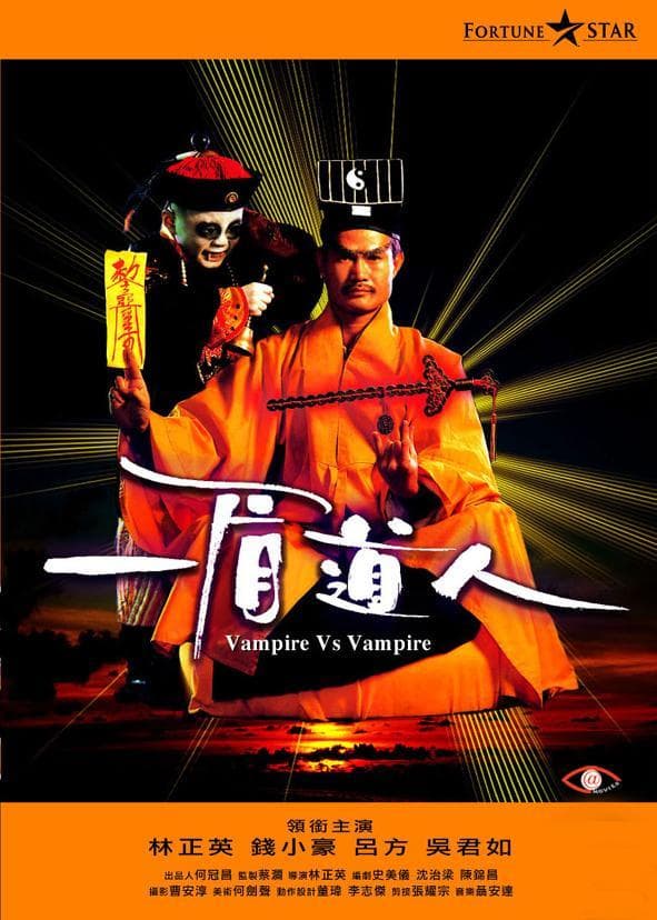 Vampire vs Vampire