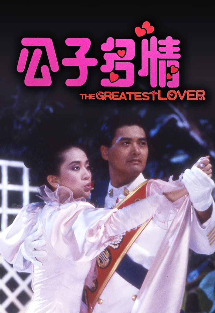 Gong zi duo qing