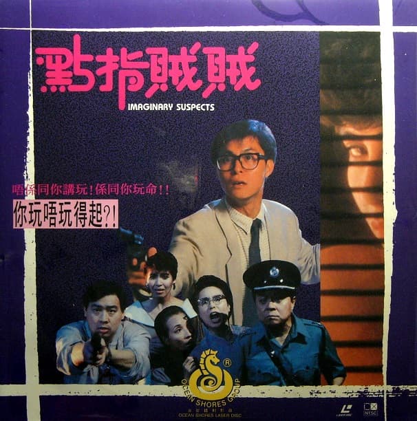 Chatter Street Killer