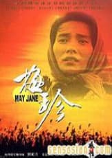 May Jane