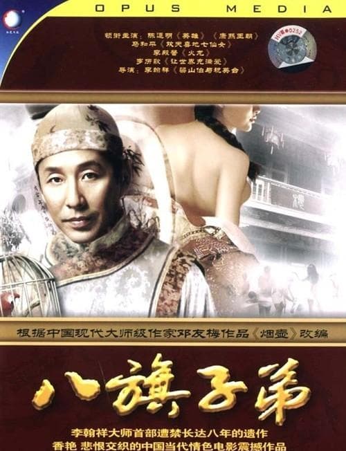 Ba qi zi di