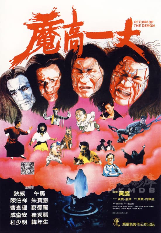 Mo gao yi zhang