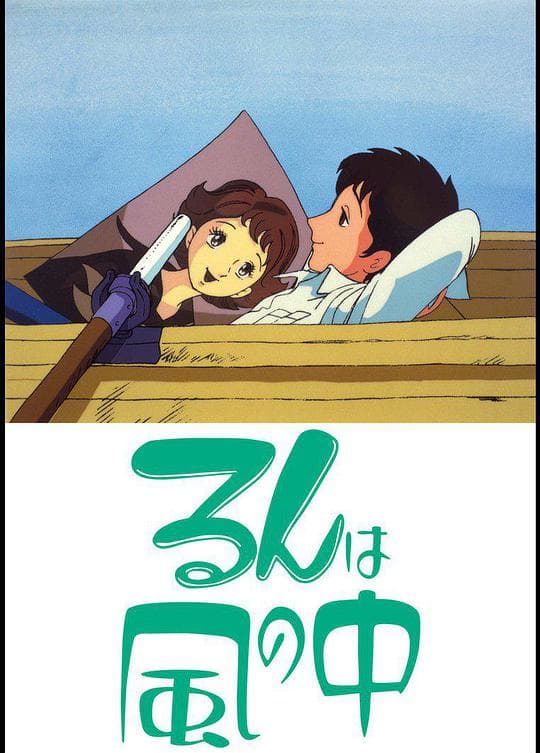 风中之露