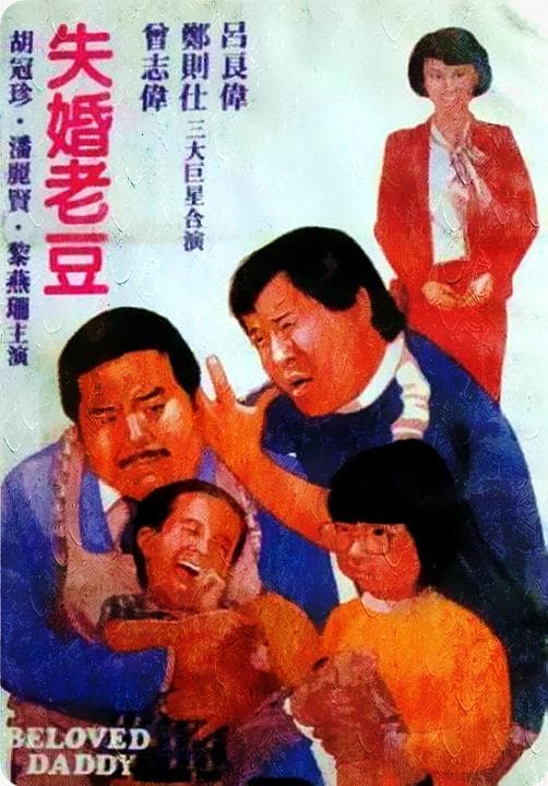 Shi hun lao dou