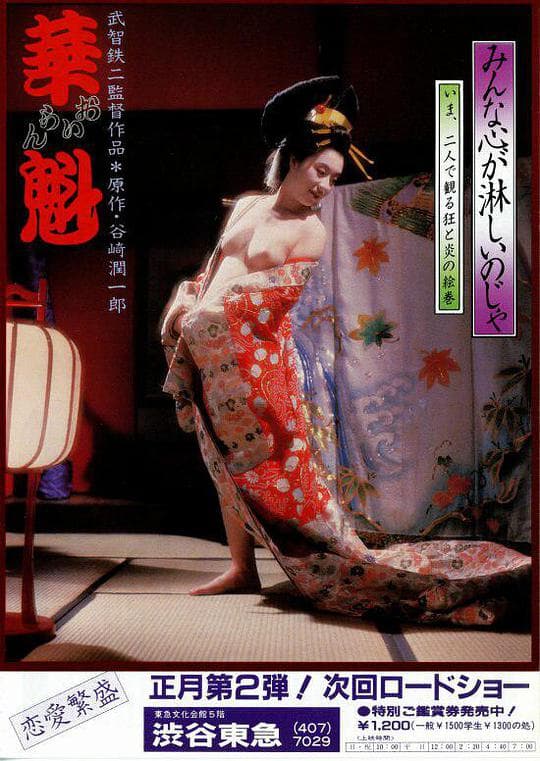 花魁