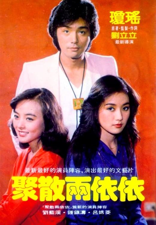 Ju san liang yi yi