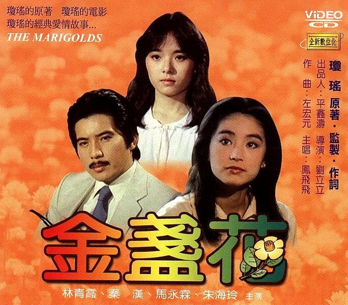 The Marigolds