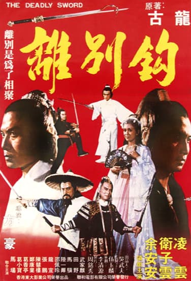 Li bi gou