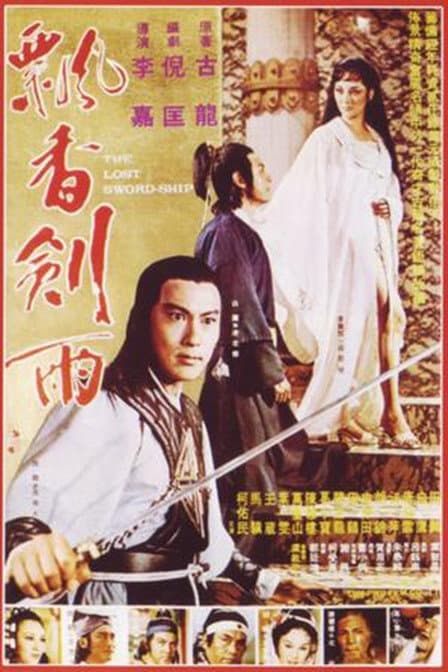 Piao xiang jian yu