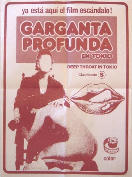 東京深喉夫人
