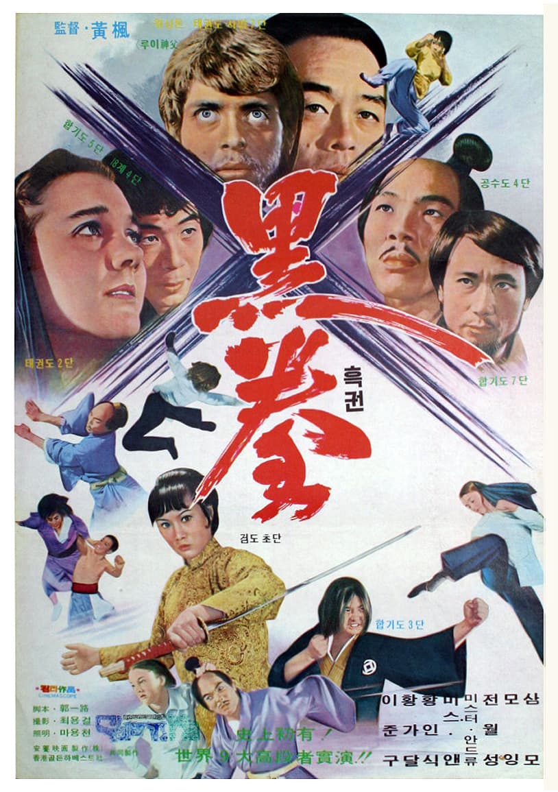 When Taekwondo Strikes