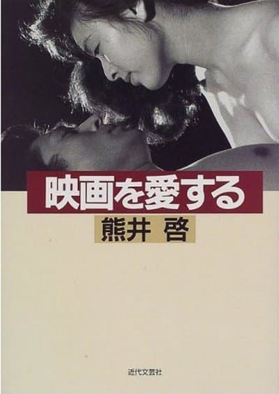 Shinobugawa