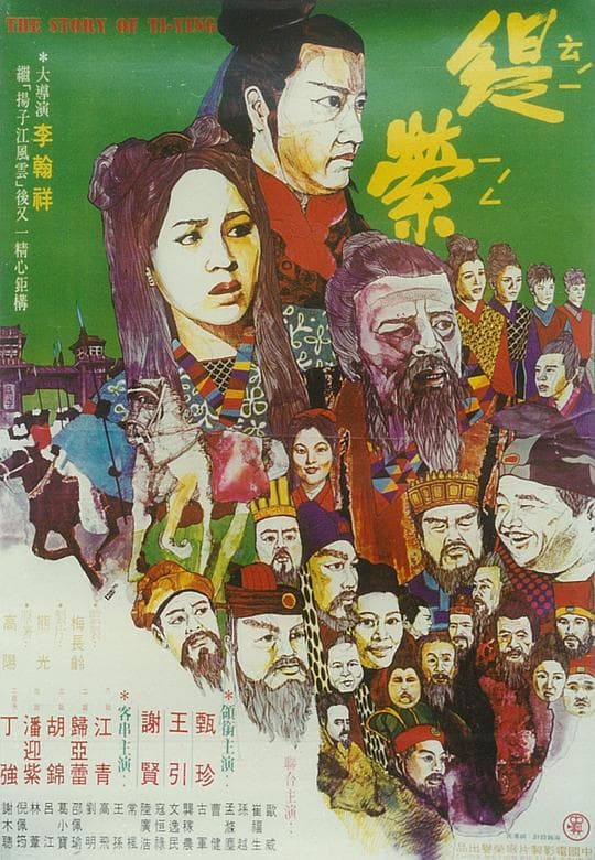 缇萦