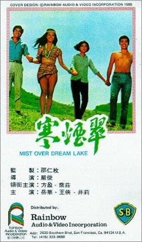 Han yan cui
