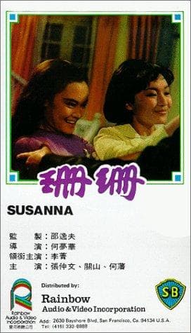 Shan Shan