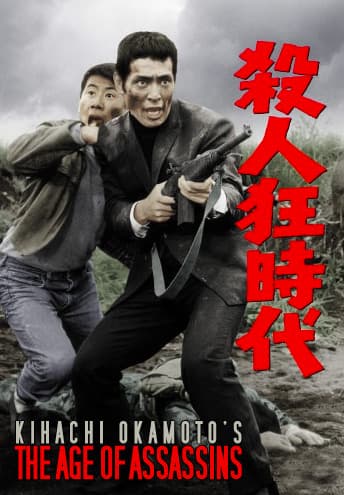 Epoch of Murder Madness
