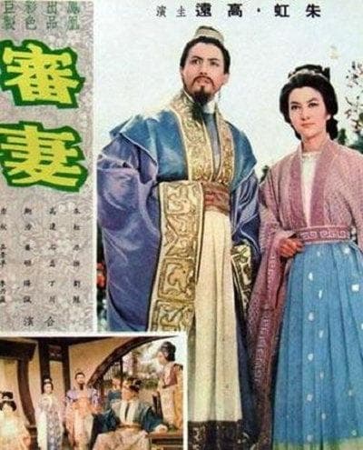 Shen qi