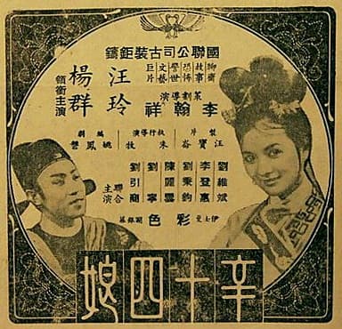 Xin shi si niang